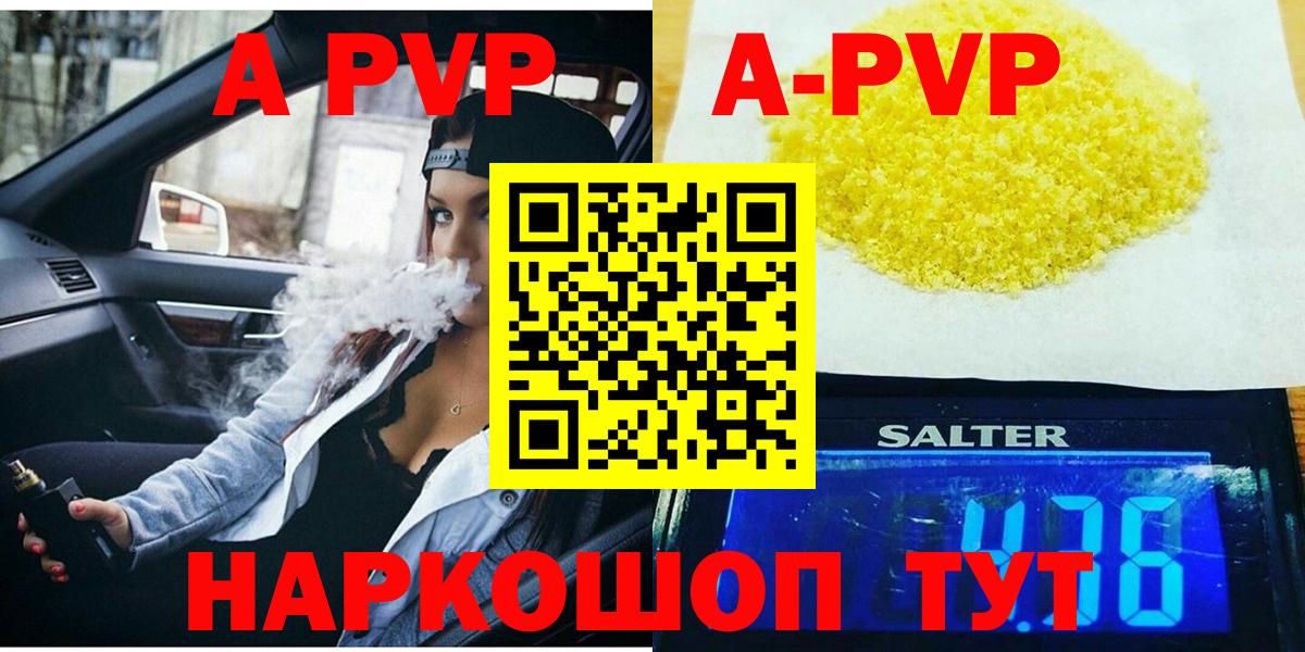 наркота  A PVP кристаллы  Альфа ПВП СК  Вход с VPN  Богородск 