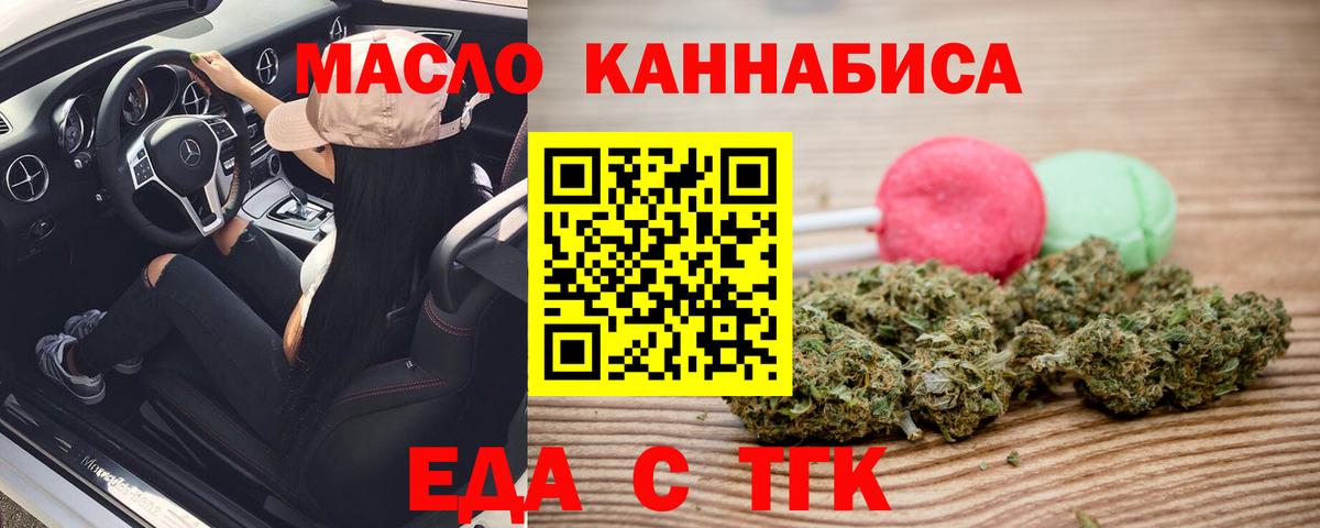 Богородск  Печенье с ТГК конопля  Вход с VPN 
