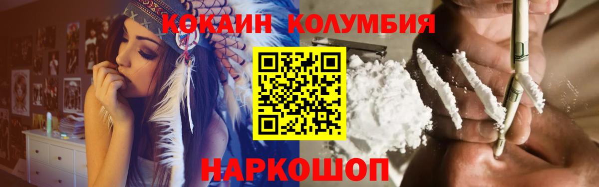 Богородск  Кокаин FishScale  КОКАИН Columbia  Вход с VPN 