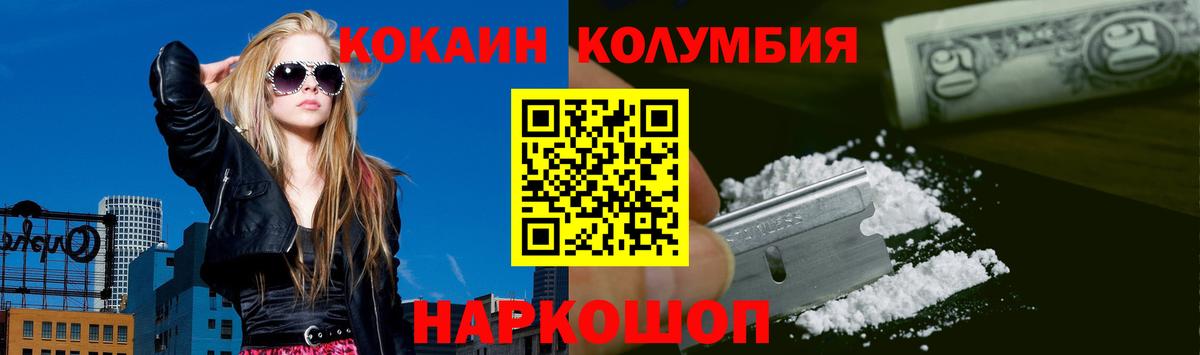 COCAIN Боливия Богородск
