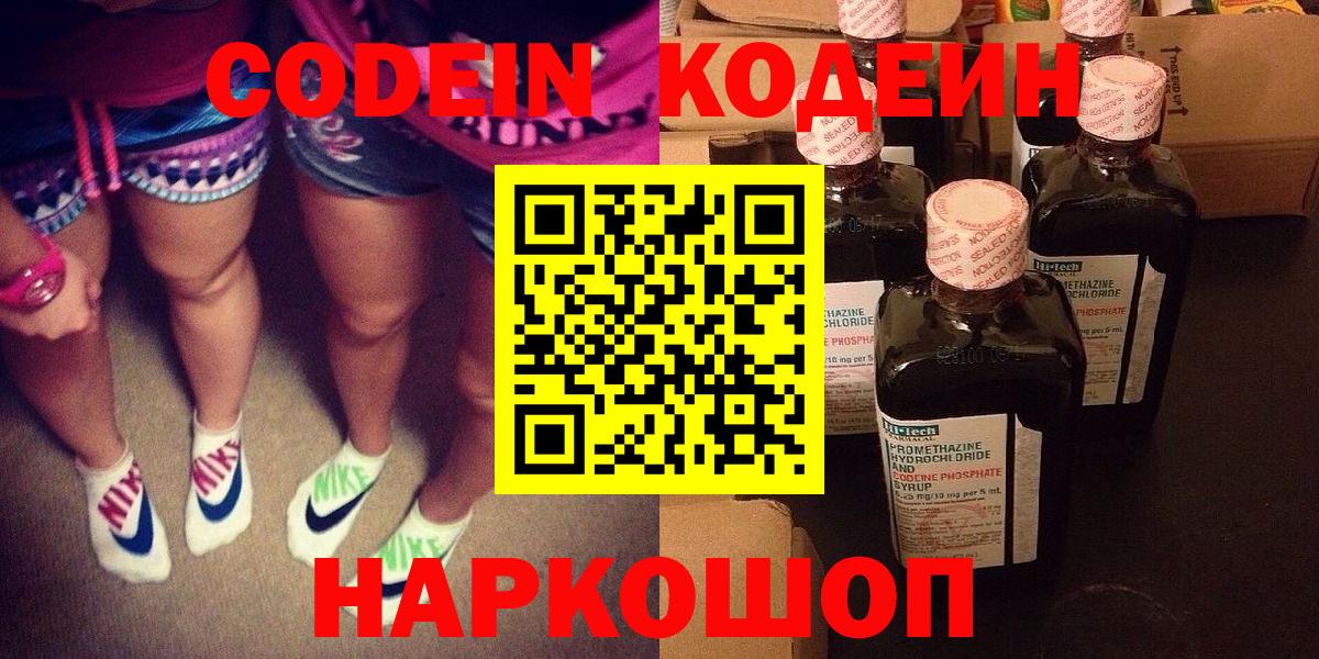 НБОМе  Богородск  Меф   Кокаин  Метамфетамин  ГАШИШ  Бошки Шишки  Вход с VPN  LSD-25 