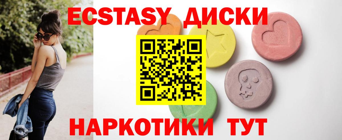   как войти  Экстази  Вход с VPN  Ecstasy XTC  ЭКСТАЗИ TESLA  Богородск 