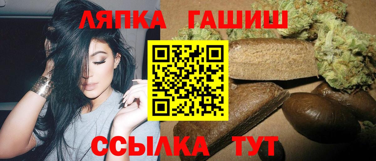ГАШИШ  ГАШ Premium  Вход с VPN  Гашиш VHQ  Богородск 