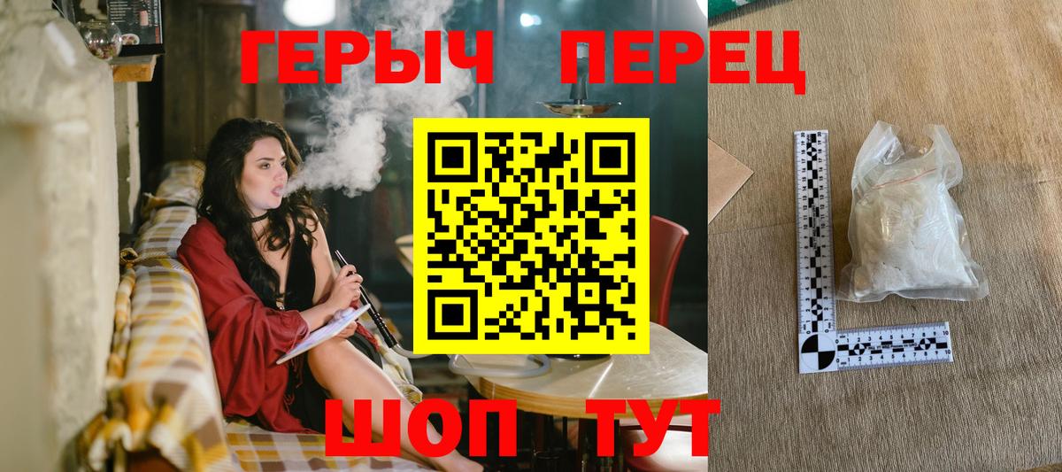 ГЕРОИН  Героин афганец  Вход с VPN  Богородск 