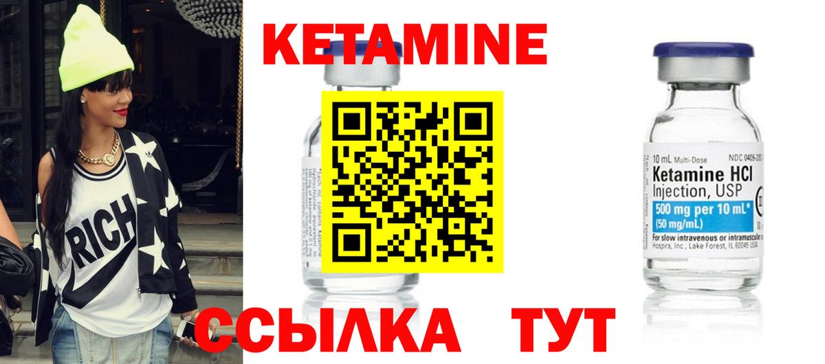 Кетамин ketamine  КЕТАМИН VHQ  Вход с VPN  Богородск 