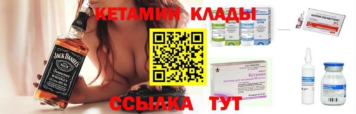 КЕТАМИН VHQ Богородск