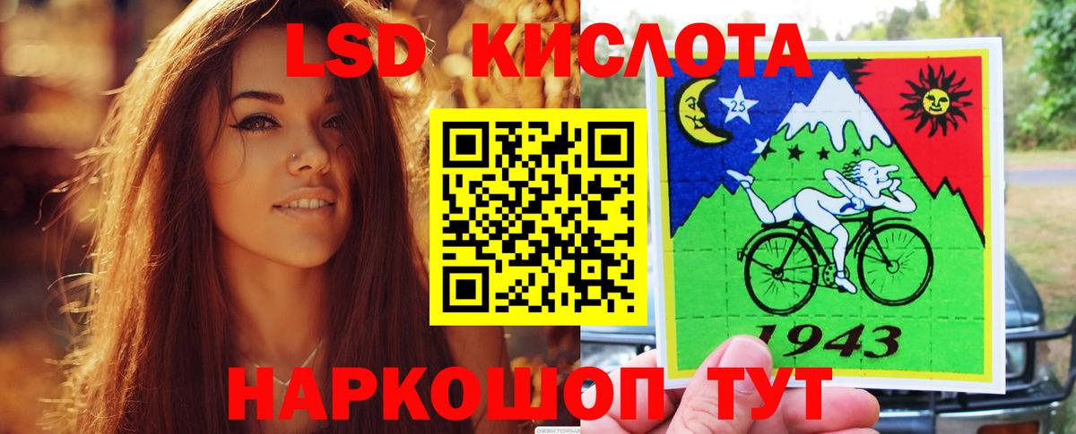 LSD-25 экстази кислота  LSD-25 экстази  Богородск  Вход с VPN 