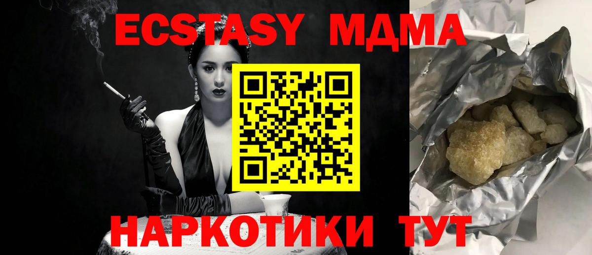 МДМА молли  MDMA  Богородск  Вход с VPN 