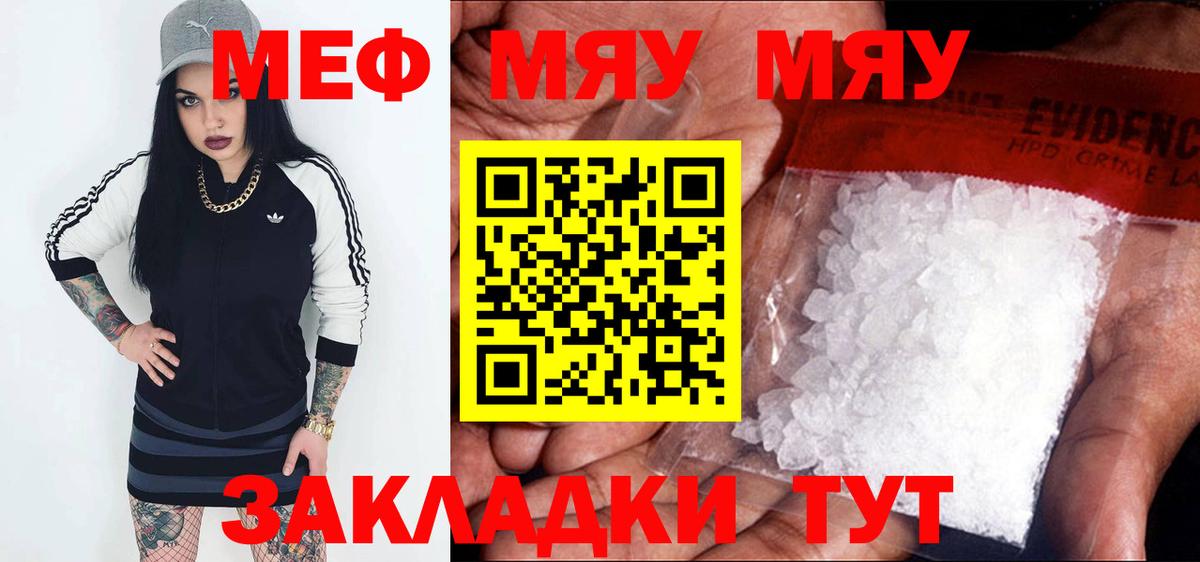 Богородск  Меф  Вход с VPN  Меф  закладки  Меф мука 