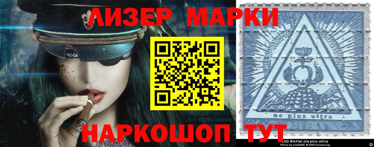 Богородск  Марки 25I-NBOMe 1,8мг  Вход с VPN  Марки 25I-NBOMe 1,8мг 