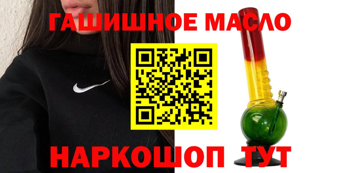 Дистиллят ТГК гашишное масло Богородск